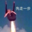 拉粑粑小魔仙