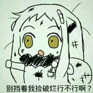 乾坤未定 你我皆是牛马