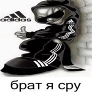 братец