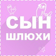 5 Лет Шлюха