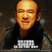 전두환 Chun Doo-hwan