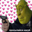 Gh0stscr3am
