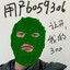 西瓜头306