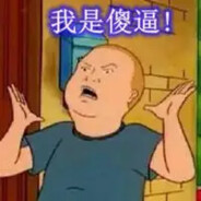哥哥下的蛋