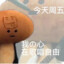 叉烧