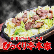 びっくり亭本店