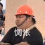18岁天才棋手