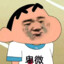 小浣熊
