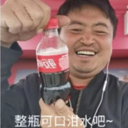 La登是我干掉的