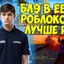 уйди с окна (СВР)