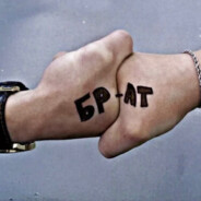 Друг Детства