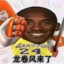 Kobe耐摔肘击王