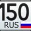 Сергей150 RUS