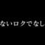 プシ ください。