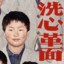文画朲