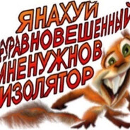 я нахуй | dusha Prostoj