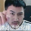 我带你们打