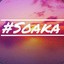 ♯Soaka