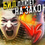 РАБО1А Н4 ДЕМ8Н8В Avatar of player РАБО1А Н4 ДЕМ8Н8В