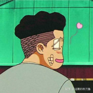 我很大，忍一下