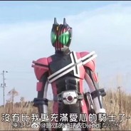 Masked Rider Decade