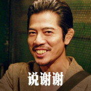 再盗号死全家