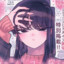Shouko Komi
