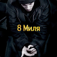 8 Mile'