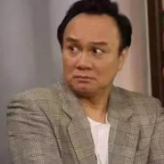 西关恶霸太子炳