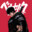 Nate avatar