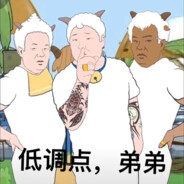 干拉然后刷抖音