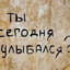 БедоЛАГа