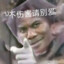 开挂狗哪还有双亲呀~~