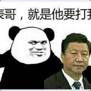习近平你妈死了傻逼