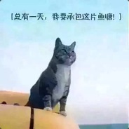 我尽量不演