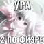 Avatar of player быдло