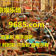 长沙首家线上赌场