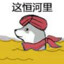 赵云子龙