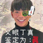 绝纯！丁真一郎