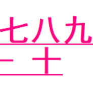 七八九群zengli010