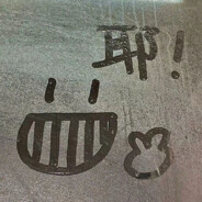 领导我没捞着枪啊 领导