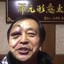 马保国