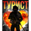 TypucT