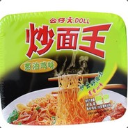 毛里求斯炒面王