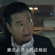 黄金矿工丁义珍