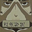 人帅枪软意识差