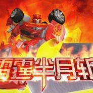 三角篓霹雳火子