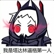 Big Avatar