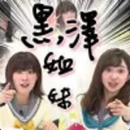 超绝可爱地雷男同