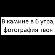 родился косяк
